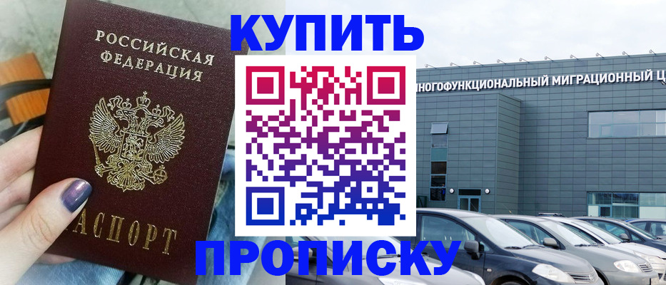 временная регистрация надежно в Нижневартовске
