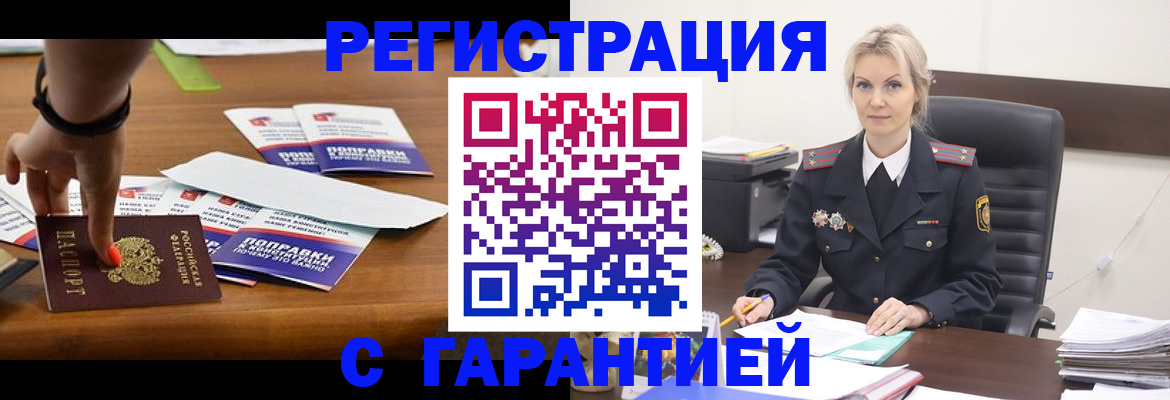 прописка от собственника в Нижневартовске