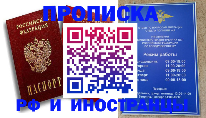 пропишу в квартире в Нижневартовске