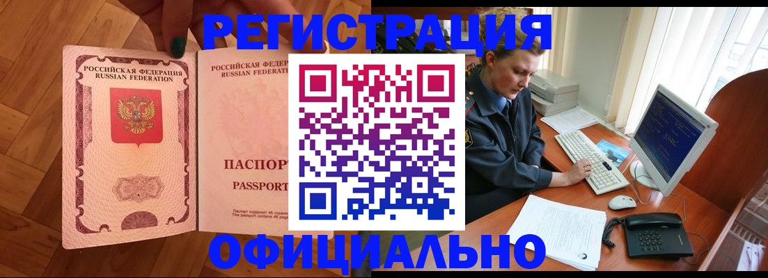 прописка для военкомата в Нижневартовске