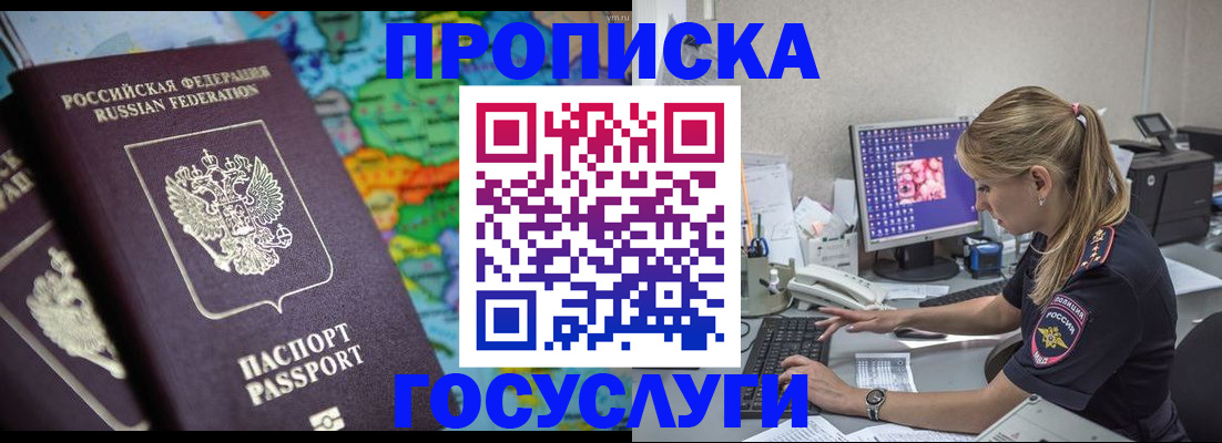 временная регистрация собственник в Нижневартовске