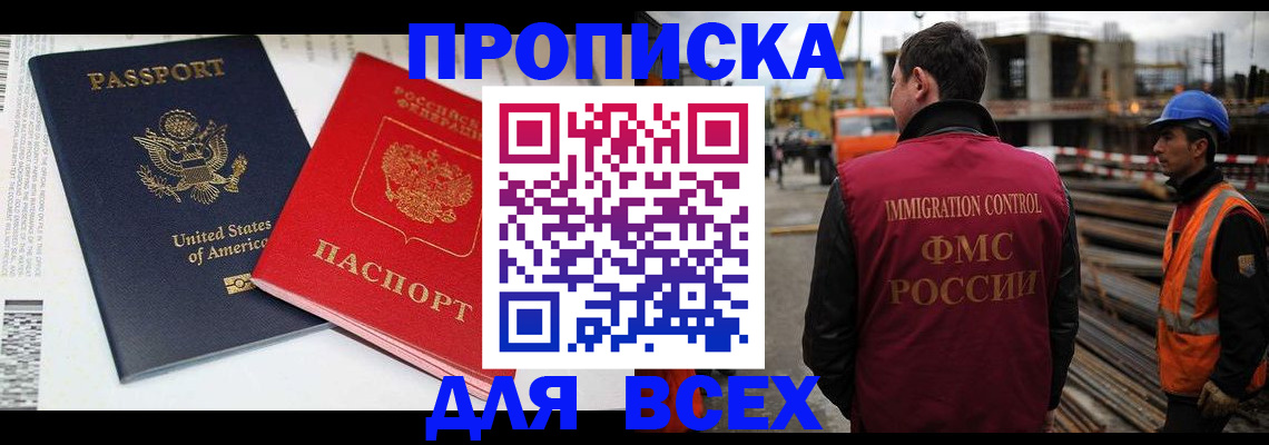 прописка для кредита в Нижневартовске